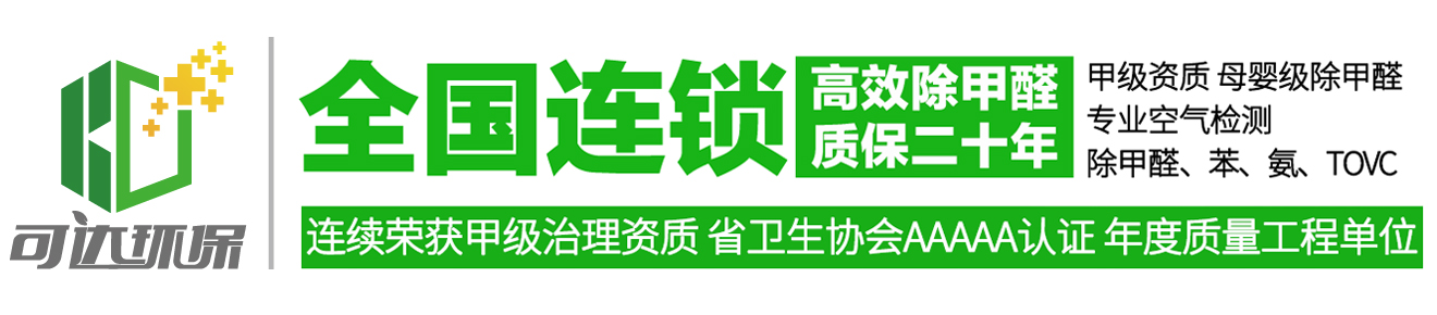 广州市可达环保科技有限公司